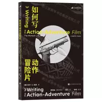 [N]如何写动作冒险片-9787569944365