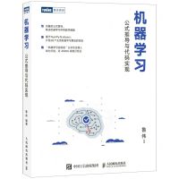 [N]机器学习(公式推导与代码实现)-9787115579522