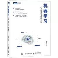 [N]机器学习(公式推导与代码实现)-9787115579522