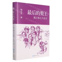 [N]最后的獒王(1獒王和七个孩子)(精)-9787225062280