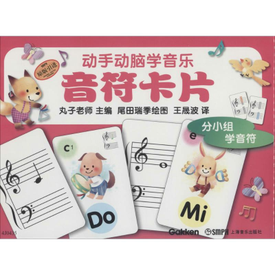 [M]音符卡片-9787552305005