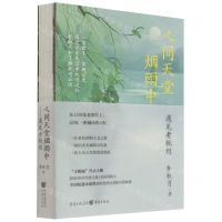 [N]人间天堂烟雨中(遇见老杭州)(精)-9787229160609