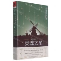 [N]金斯顿城(卷3灵魂之星)-9787229160968