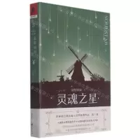 [N]金斯顿城(卷3灵魂之星)-9787229160968