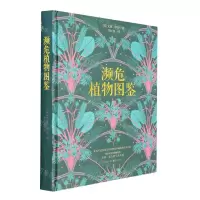 [N]濒危植物图鉴(精)-9787229158330