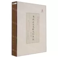 [N]朱权研究史料文献汇编(精)/现代琴学丛刊-9787229152420