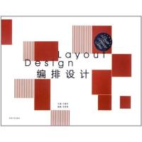 [M]编排设计-9787564127206