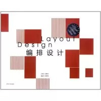 [M]编排设计-9787564127206