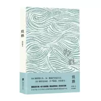[N]蚁群-9787552036589