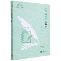 [N]小学素描作文教学/新体系作文丛书-9787572011900