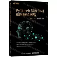 [N]PyTorch深度学习和图神经网络(卷1基础知识)-9787115549839