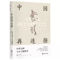 [N]中国再连接(中华文明与天下新秩序)(精)-9787516917855