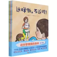 [N]这样管理我的身体(共5册)-9787571416331