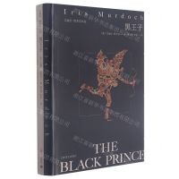 [N]黑王子(艾丽丝·默多克作品)(精)-9787532788163