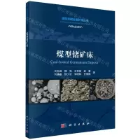 [N]煤型锗矿床/煤型关键金属矿床丛书-9787030691415