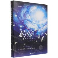 [N]附件结案报告(破晓)-9787559459893