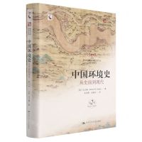 [N]中国环境史(从史前到现代第2版)(精)/海外中国研究文库-9787300298962