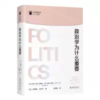 [N]政治学为什么重要(精)/人文社会科学为什么重要-9787301326336