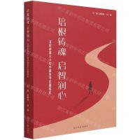[N]培根铸魂启智润心(北京市第八十中学高水平社团巡礼)-9787519463335