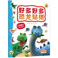 [N]好多好多恐龙贴纸-9787513343763