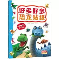 [N]好多好多恐龙贴纸-9787513343763