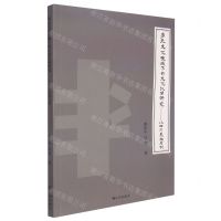 [N]多元文化视域下的文化认同研究--以四川羌族为例-9787522501246