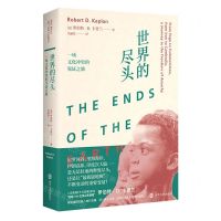 [N]世界的尽头(一场文化冲突的见证之旅)-9787305249105