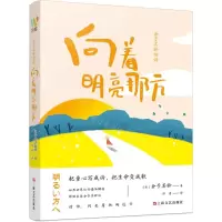 [N]向着明亮那方(金子美铃的诗)-9787532181544