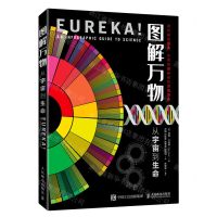 [N]图解万物(从宇宙到生命)-9787115566591