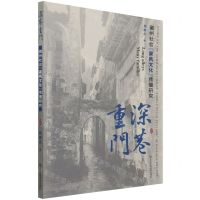 [N]深巷重门(徽州社会家风文化传播研究)-9787558092572