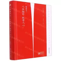 [N]稻盛和夫--人生指针经营之心(精)-9787520723831