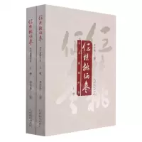 [N]仨核桃俩枣(李学庭剧作选上下)-9787104051268