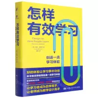 [N]怎样有效学习(创造一流学习体验)(精)-9787300295565