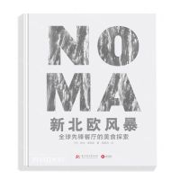 [N]NOMA新北欧风暴(全球先锋餐厅的美食探索)(精)-9787568069731