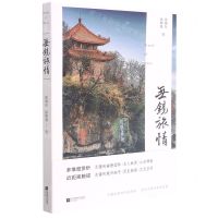 [N]无锡旅情-9787559461353