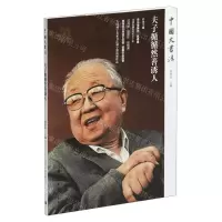 [N]夫子循循然善诱人/中国大书法-9787547926390