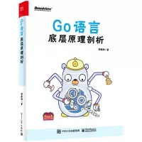 [N]Go语言底层原理剖析-9787121416620