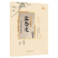 [N]笙声漫(为37簧笙而作钢琴伴奏版民族管弦乐队协奏版)-9787556605408