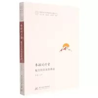 [N]奉献的力量(脱贫攻坚先锋事迹)/新时代中国减贫实践丛书-9787568075299