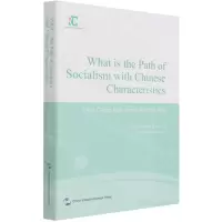 [N]探路与出路(中国特色社会主义道路是什么样的道路英文版)(精)/中国读本丛书-9787508546612