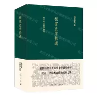 [N]杨宽史学拾遗(精)/杨宽著作集-9787208171886