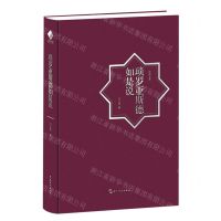 [N]琐罗亚斯德如是说(精)/丝路文库-9787508546100