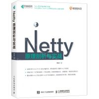 [N]Netty原理剖析与实战-9787115567635