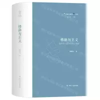 [N]修辞与正义(柏拉图高尔吉亚译述)(精)/经典与解释论丛-9787220108471