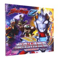 [N]泽塔奥特曼拼音认读故事(5未知物质护送指令)-9787305248818