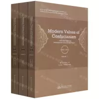 [N]儒家哲学的现代价值--国际儒学论坛优秀论文选编(2004-2018共3册)(英文版)-9787300299662