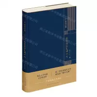 [N]论鲁迅的复调小说(精)/严家炎全集-9787513345453