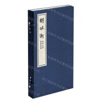 [N]山水入门(胡佩衡课徒画稿共2册)(精)-9787547925799
