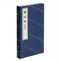 [N]山水入门(胡佩衡课徒画稿共2册)(精)-9787547925799