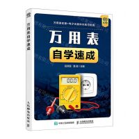 [N]万用表自学速成-9787115566300